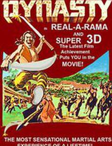 Династия – Великий дракон