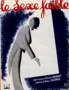 Le sexe faible