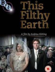 Эта грязная земля