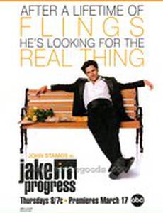 Джейк вчера, сегодня, завтра