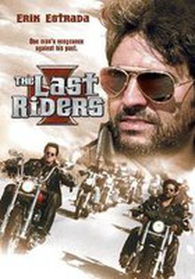 Последние искатели приключений