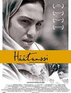 Танец изгоев