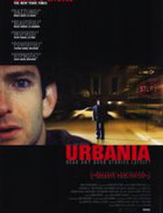 Урбания