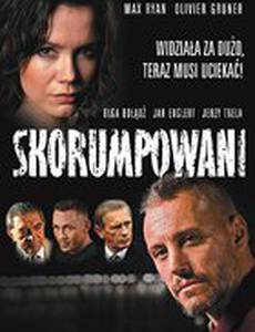 Коррумпированные