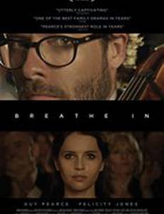 Полной грудью