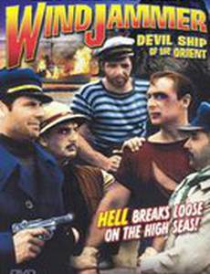 Windjammer