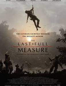 Отчаянный ход