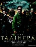 Постер из фильма "Сталинград" - 1