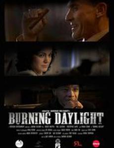 Время не ждет