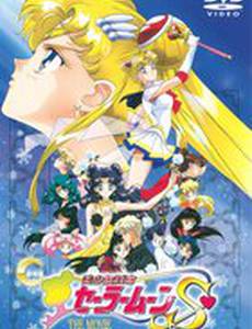 Красавица-воин Сейлор Мун Эс