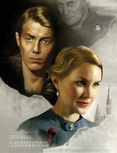 Ледяной поцелуй