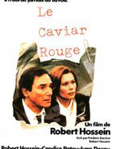 Красная икра