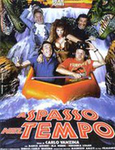 Трещина во времени