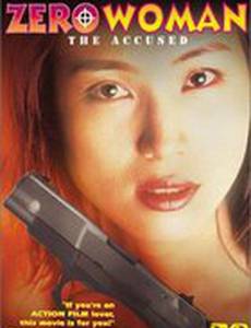 Zero Woman: Namae no nai onna (видео)
