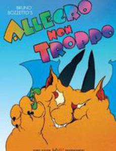 Большой взрыв