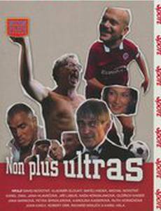 Нон плюс Ультрас