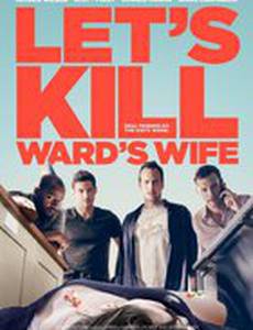 Убьём жену Уорда