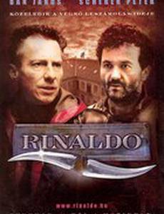 Ринальдо
