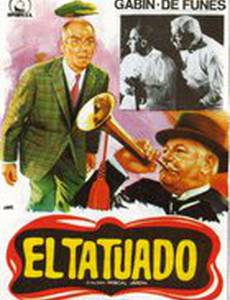 Татуированный