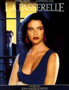 Недостающее звено