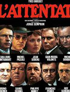 Похищение в Париже