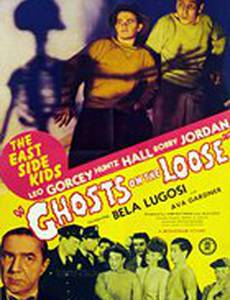 Призраки на свободе