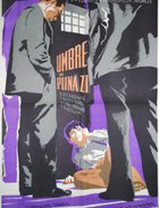 Мрак среди дня