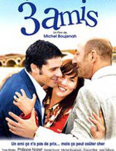 Трое друзей
