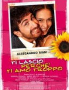 Я ухожу, потому что я тоже тебя люблю