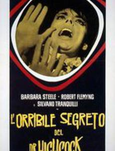 Ужасный секрет доктора Хичкока