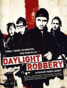 Идеальное ограбление