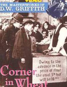 Спекуляция пшеницей