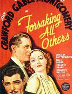 Забывая про всех других