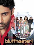 Постер из фильма "Мастер блефа" - 1