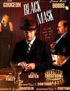 Черная маска