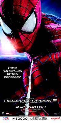 Постер Новый Человек-паук 2: Высокое напряжение