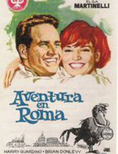 Голубь, который захватил Рим