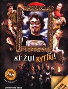 Да здравствует рыцари!