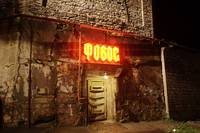 Кадр Фобос. Клуб страха