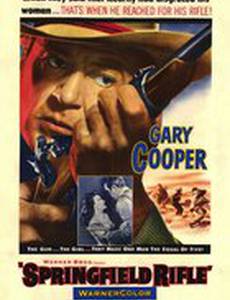 Стрелок из Спрингфилда