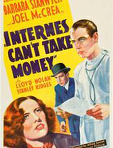 Вы можете не брать деньги