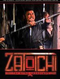 История Затоичи