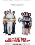 Постер из фильма "Зачем мы женимся снова?" - 1