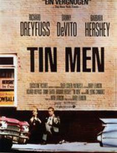 Алюминиевые человечки