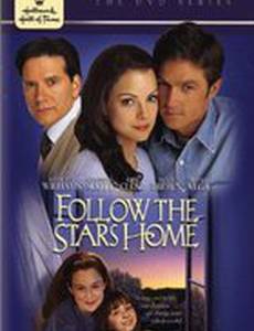 Звезды укажут путь