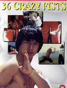 Мастер и боксер