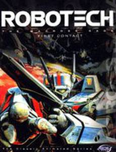 Роботек: Сага Макроса