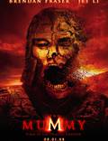 Постер из фильма "Мумия 3: Гробница Императора Драконов" - 1
