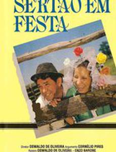 Праздничный интерьер