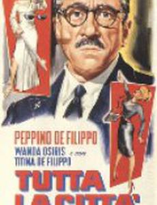 Постучи по дереву Мартин